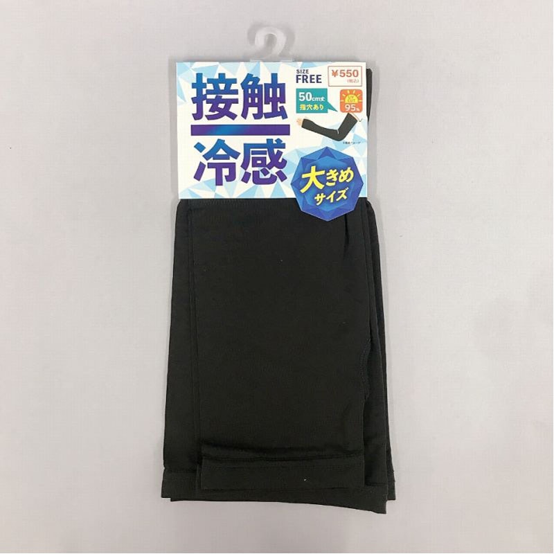 接触冷感アームカバー大　５０ＣＭ