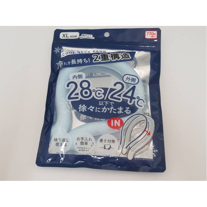 二重構造クールネックバンド XL 青