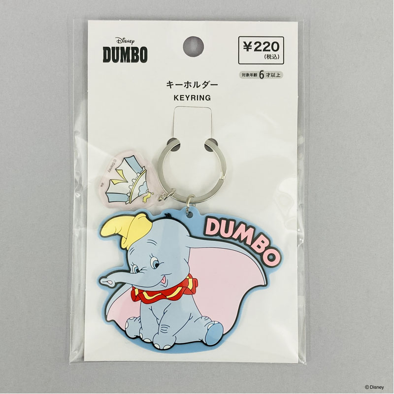 ディズニーキーホルダー 数量限定】ディズニー／ダンボ ダイカットキーホルダー【公式】≪1個
