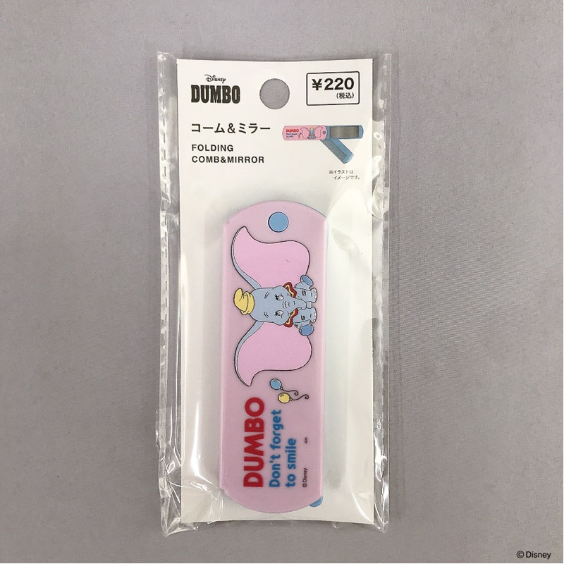 数量限定】ディズニー／ダンボ コーム＆ミラー【公式】≪1個からお