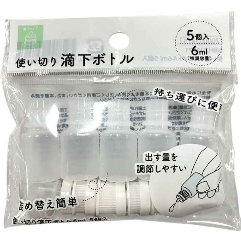 使い切り滴下ボトル　６ｍｌ　５個入り