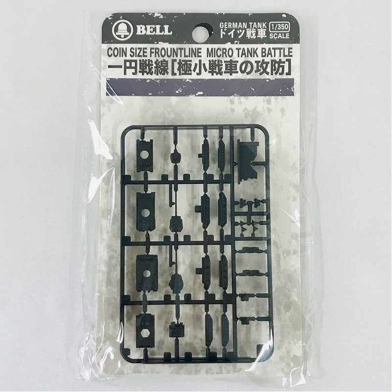 一円戦線　極小戦車の攻防　ドイツ軍