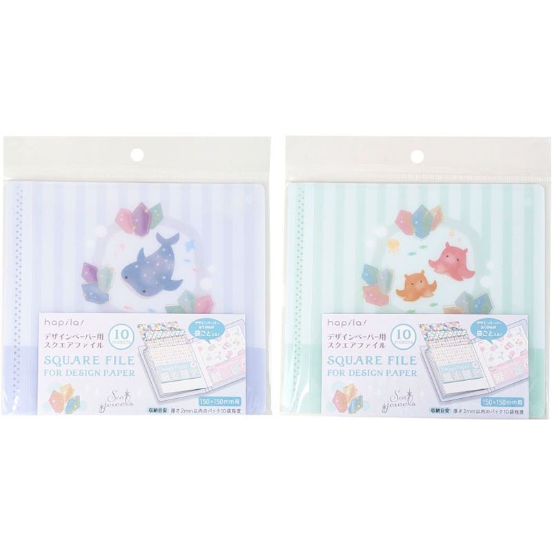 シージュエルズ　デザインペーパー用　スクエアファイル