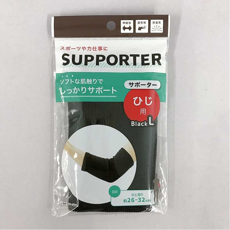 サポーター BK ひじ用 Lサイズ