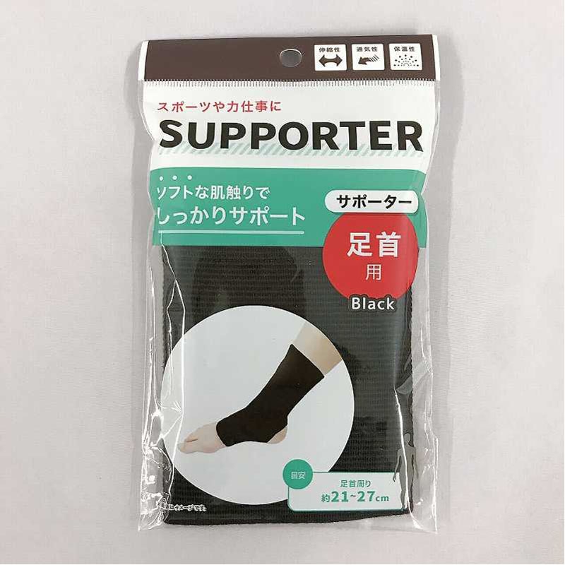 サポーター BK 足首用