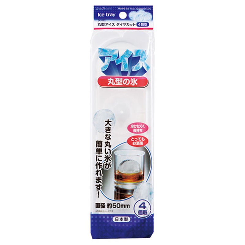 丸形アイス　ダイヤカット