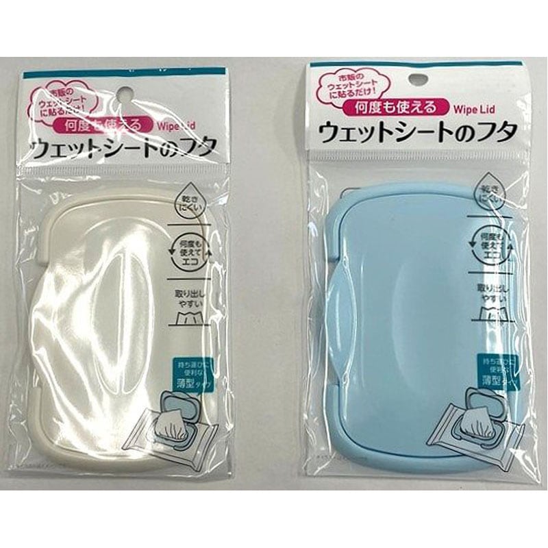 何度も使えるウェットシートのフタ