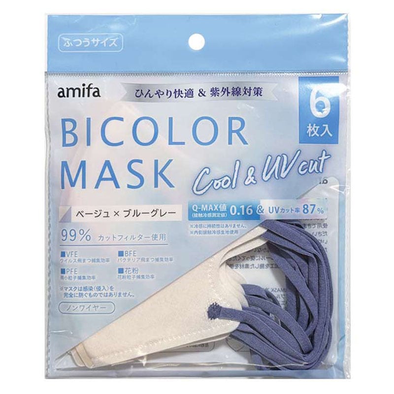 バイカラー冷感マスク　６Ｐ　ベージュ×ブルーグレー