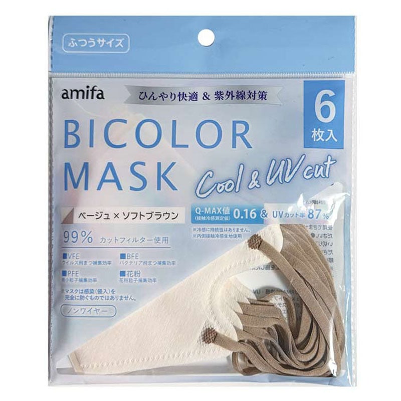 バイカラー冷感マスク 6P ベージュ×ソフトブラウン
