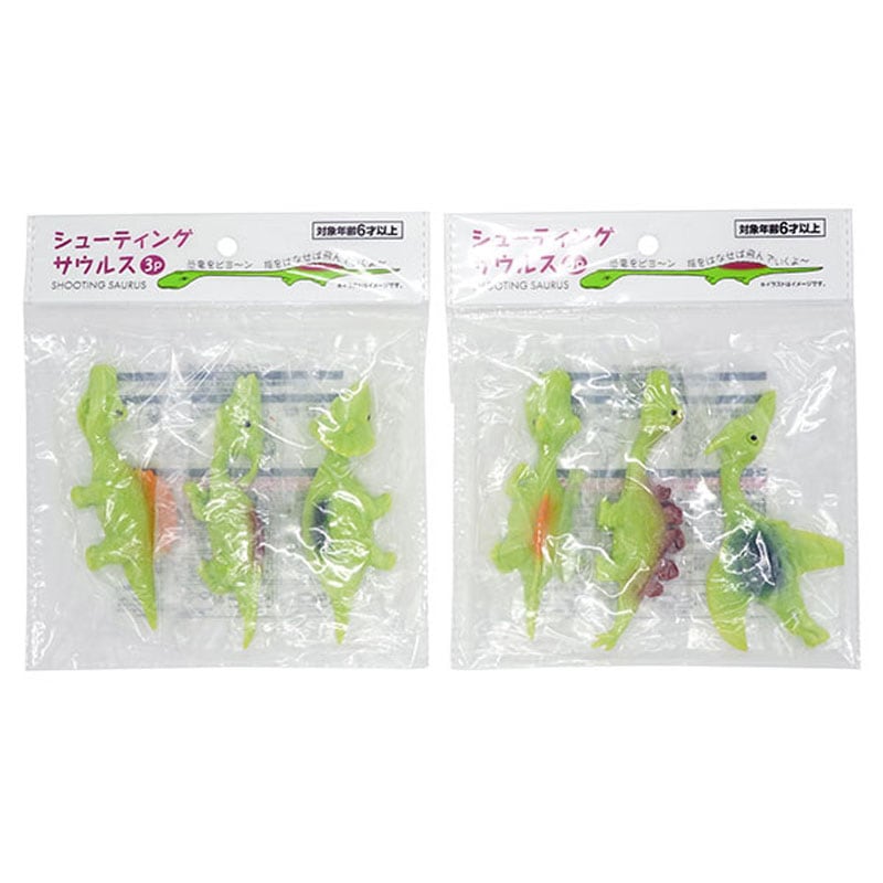 シューティングサウルス　３Ｐ