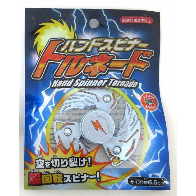 ハンドスピナー　トルネード