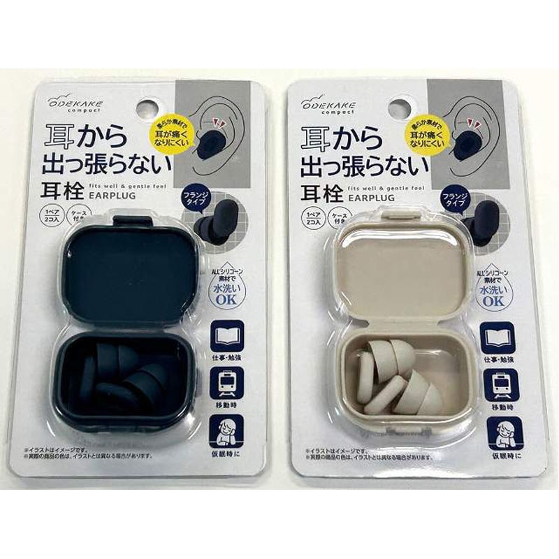 耳から出っ張らない耳栓