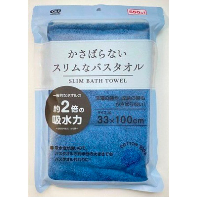 かさばらないスリムバスタオル　ＮＶ