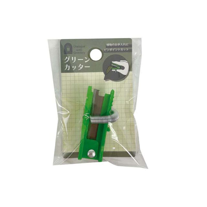 グリーンカッター