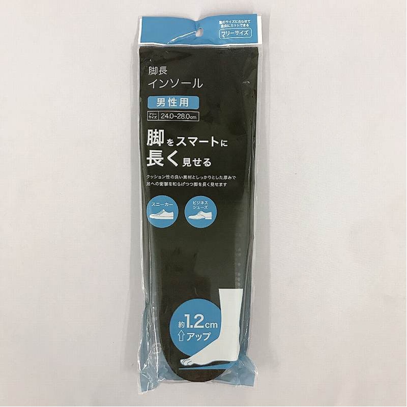 脚長インソール　男性用