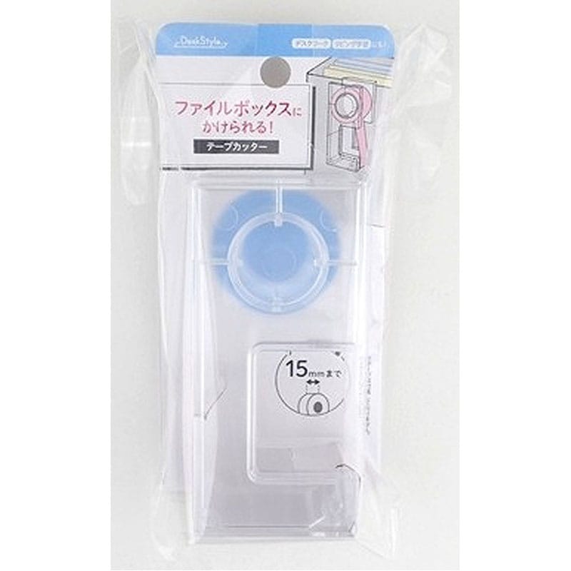 ファイルボックスにかけれるテープカッター