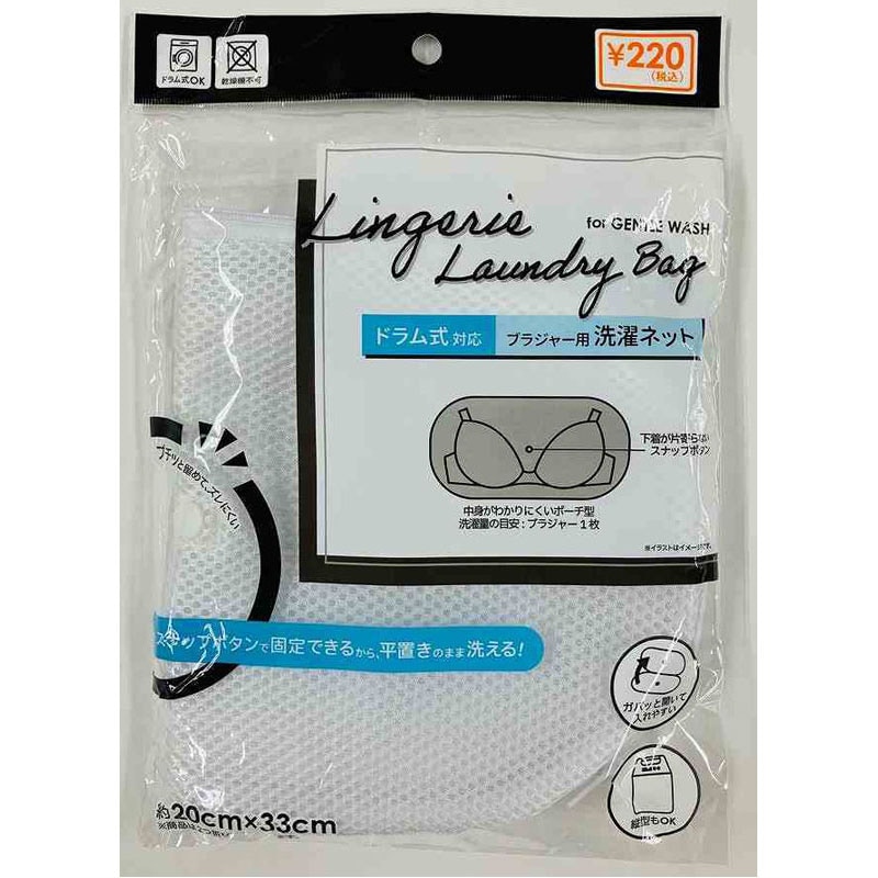 ドラム式対応　ブラジャー洗濯ネット