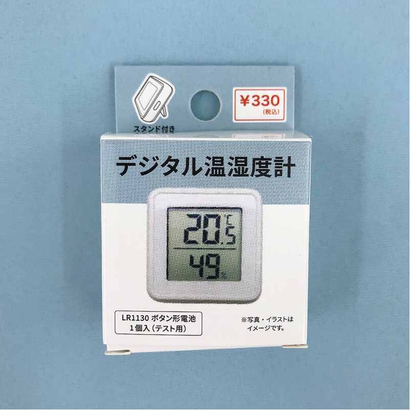 デジタル温湿度計　スタンドタイプ