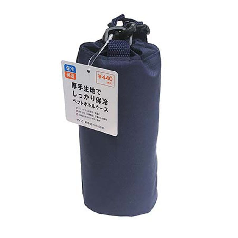 厚手保冷ボトルケース NV