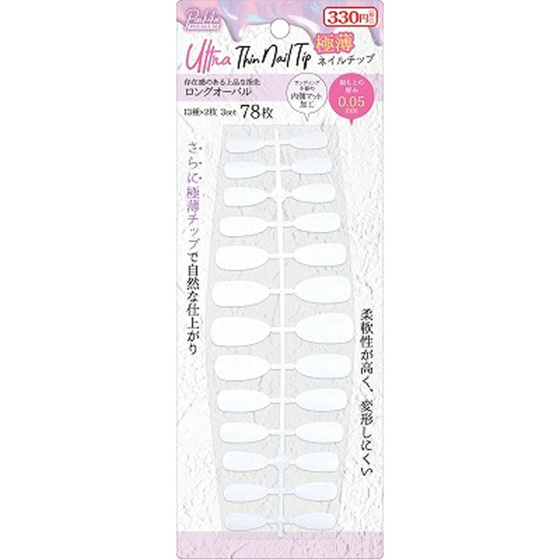 極薄ネイルチップ ロング オーバル