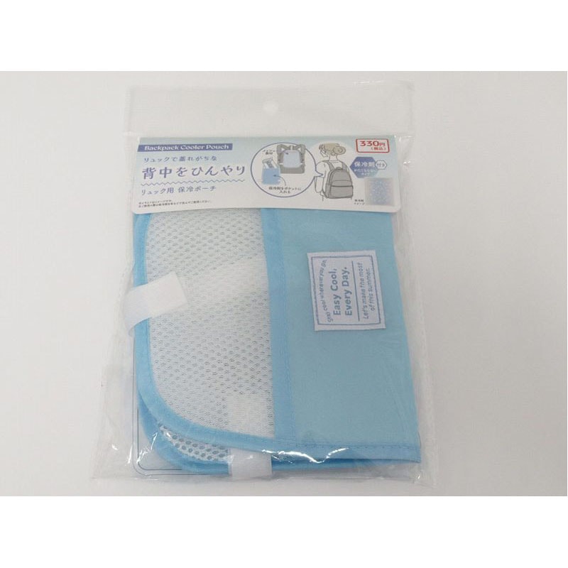 リュック用 保冷ポーチ BL