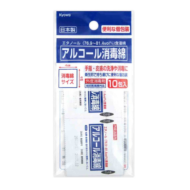 アルコール消毒綿 10包入【公式】≪1個からお届け≫Can☆Doネット