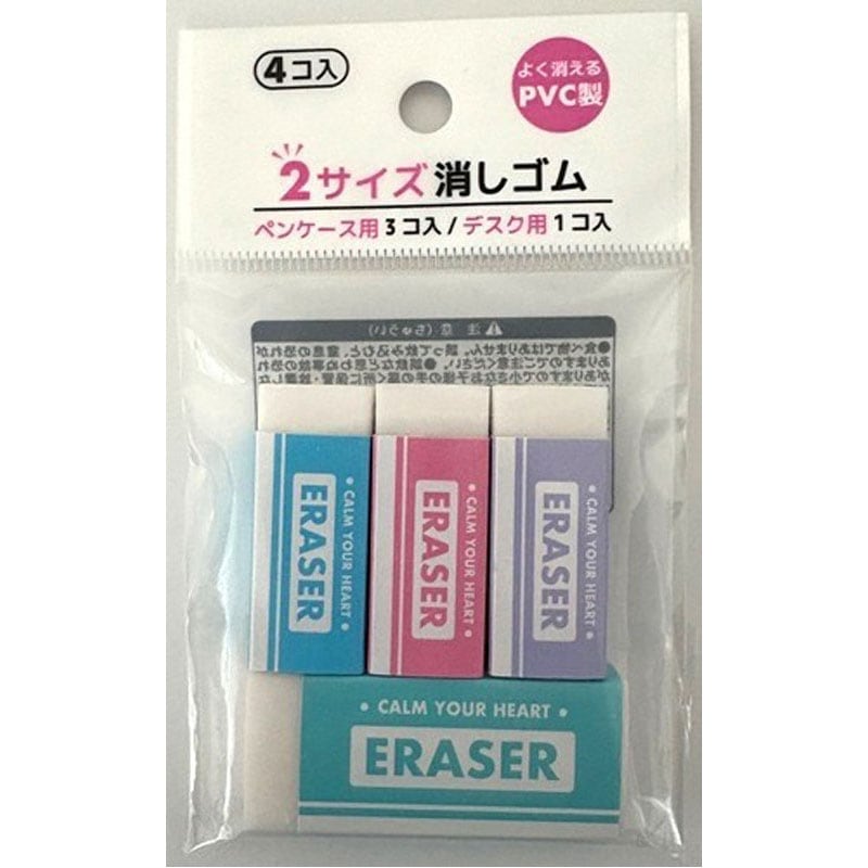 ２サイズ消しゴム　４Ｐ