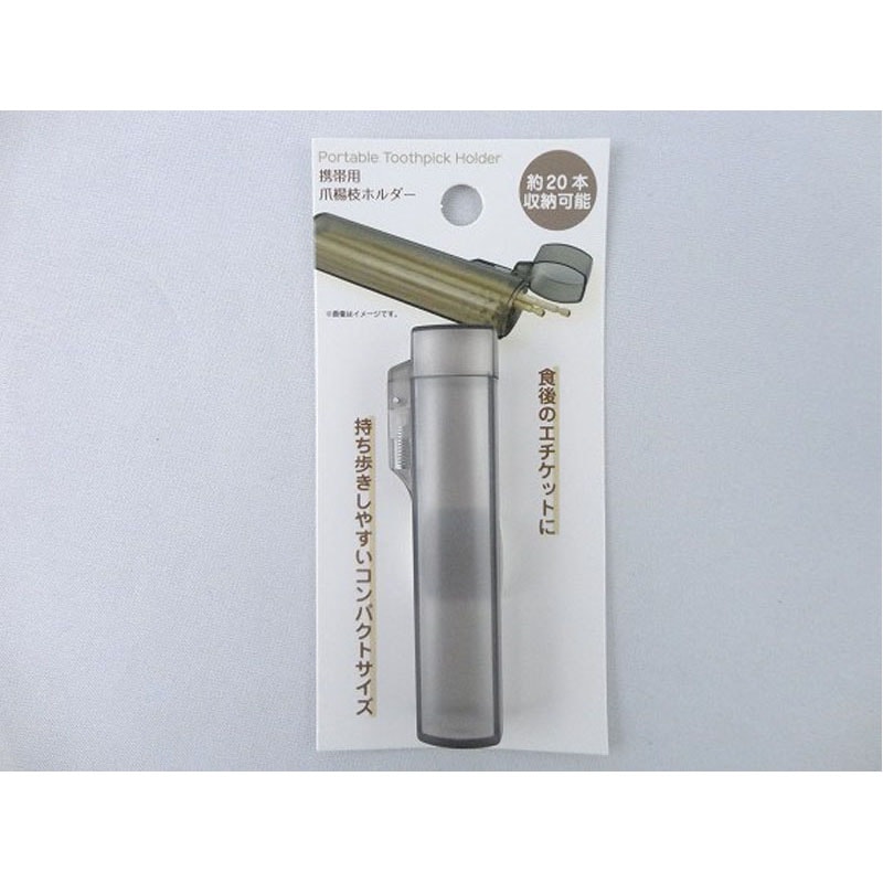 携帯用爪楊枝ホルダー