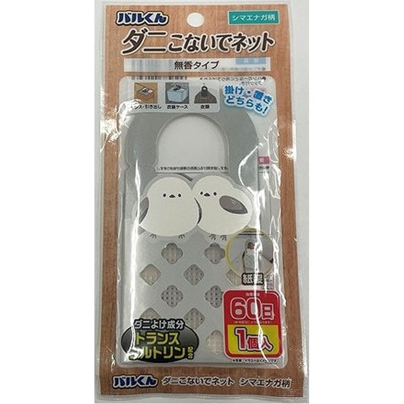 バルくん　ダニこないでネット　シマエナガ