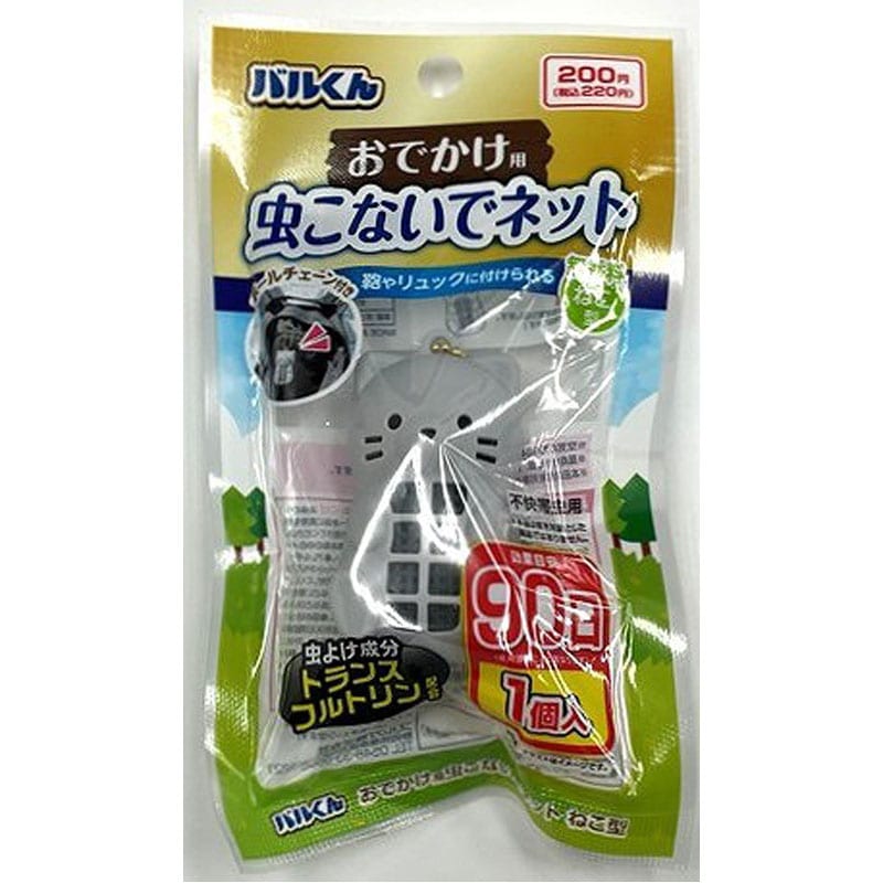 バルくん　おでかけ用　虫よけねこ