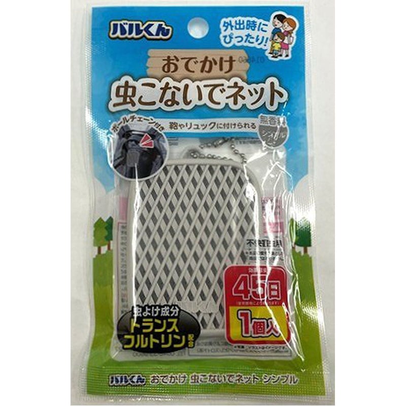バルくん　虫こないでキーホルダー　シンプル
