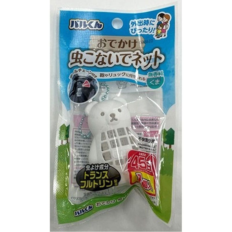 バルくん　虫こないでキーホルダー　くま