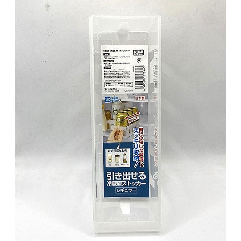 引き出せる冷蔵庫ストッカー レギュラー