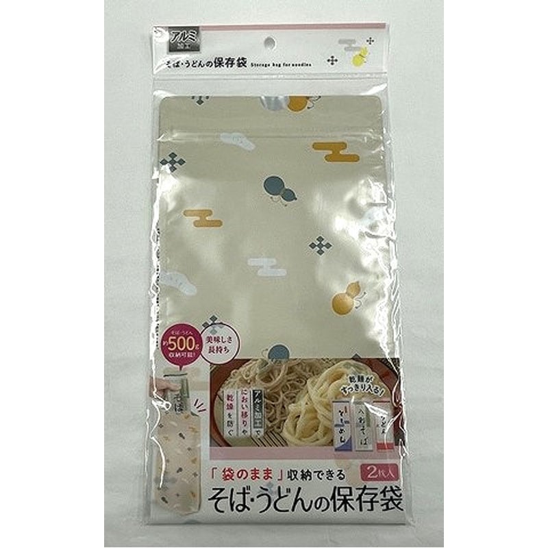 おいしさ保存袋 そば・うどん用 2枚入
