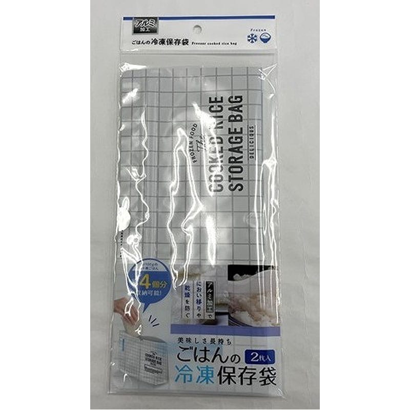 おいしさ保存袋 冷凍ごはん用 2枚入