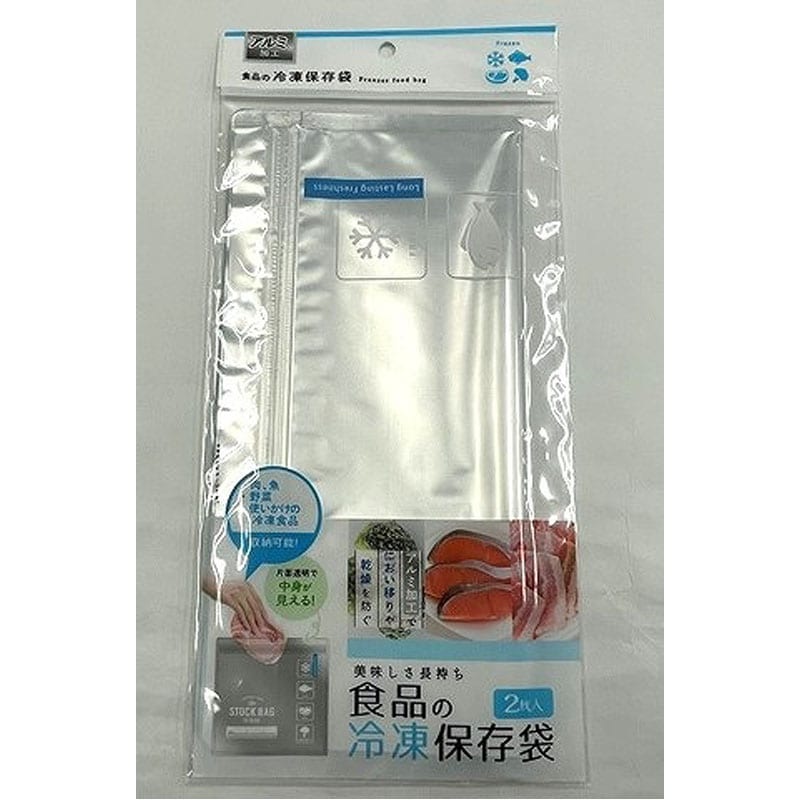おいしさ保存袋 冷凍保存食品用 2枚入