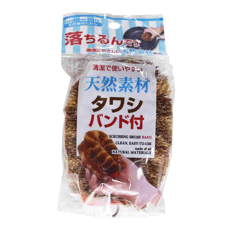 天然素材タワシ　バンド付