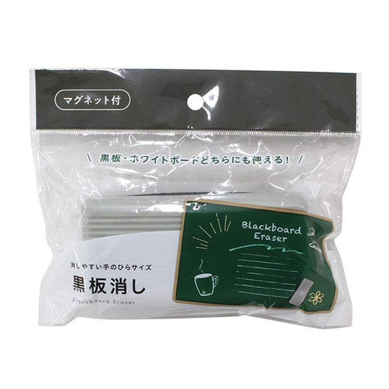 マグネット付き黒板消し