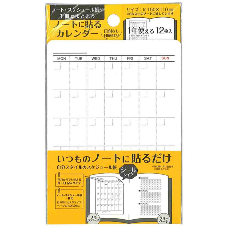 ノートに貼るカレンダーシール　記入タイプ