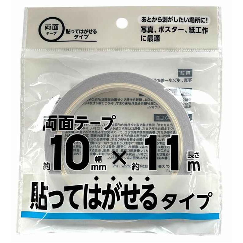 両面テープ大貼ってはがせる　１０ｍｍ１１Ｍ