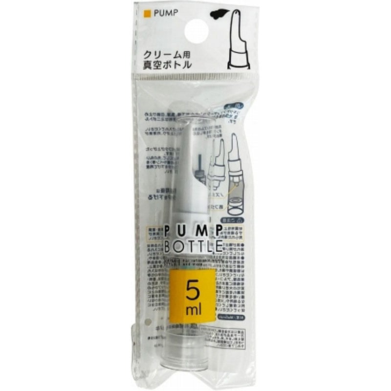 クリーム用真空ボトル　５ｍｌ