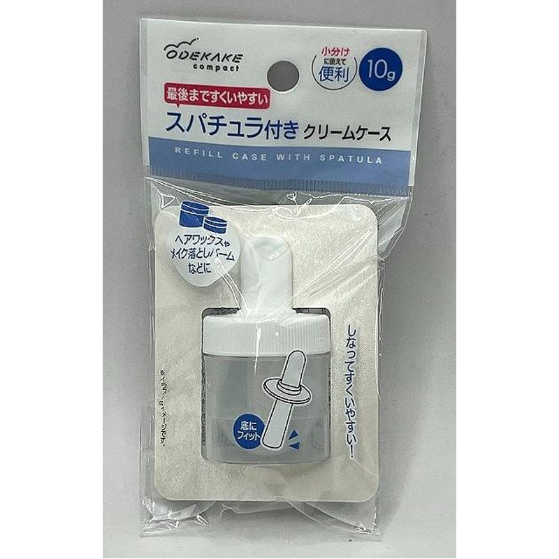 スパチュラ付き詰め替えケース　１０ｇ