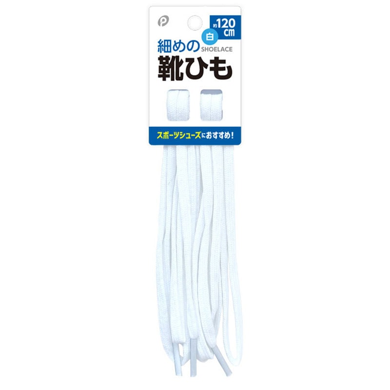 細めの靴紐 120CM 白