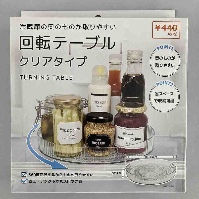⭐︎【希少】⭐︎ Cook Do 卓上回転テーブル　約60㌢　新品未使用 商品一覧｜Can☆Do(キャンドゥ)ネットショップ