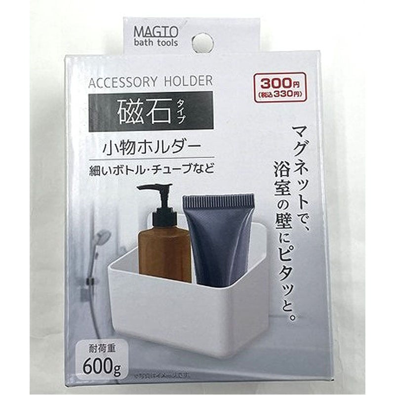 バス用マグネット　小物ホルダー