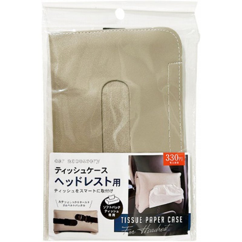 自動車ティッシュケース　ヘッドレスト