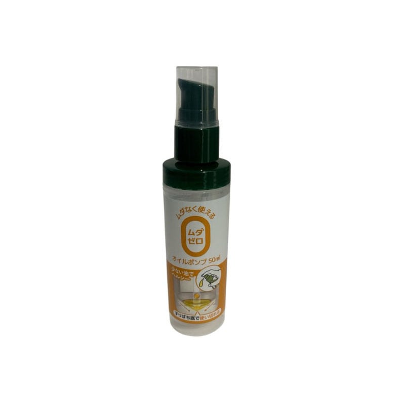 ムダゼロ オイルポンプ 50ml