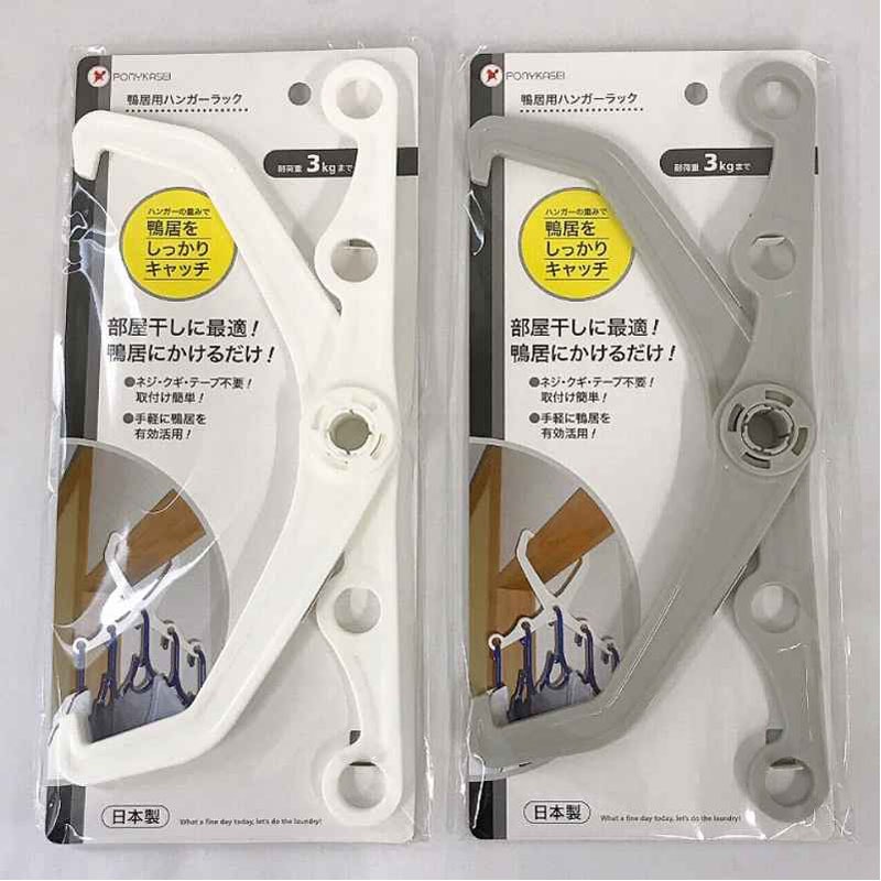 ハンガーラック　鴨居用