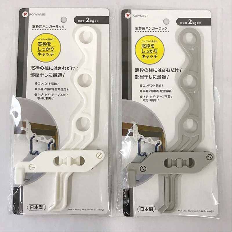 ハンガーラック　窓枠用