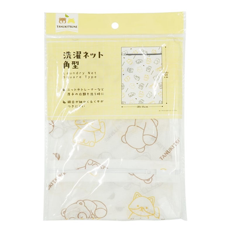 タヌキツネ　洗濯ネット　角型